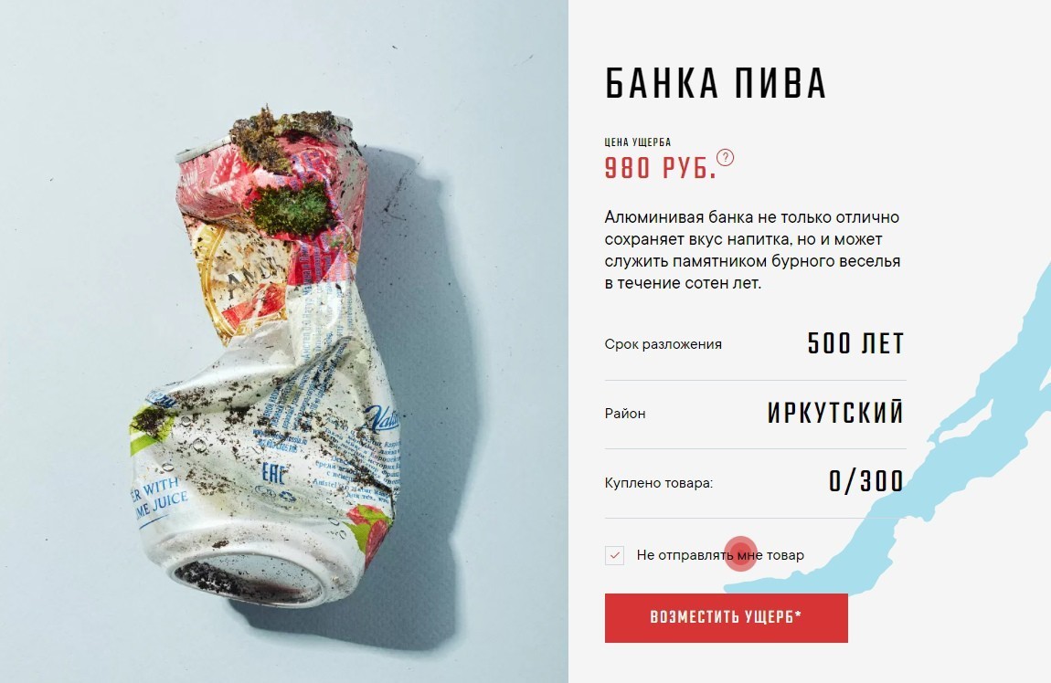 Хотите купить часть Байкала? Легко! 