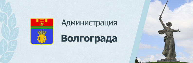 Заказчик МБУ "ЖКХ ДЗЕРЖИНСКОГО РАЙОНА ВОЛГОГРАДА"