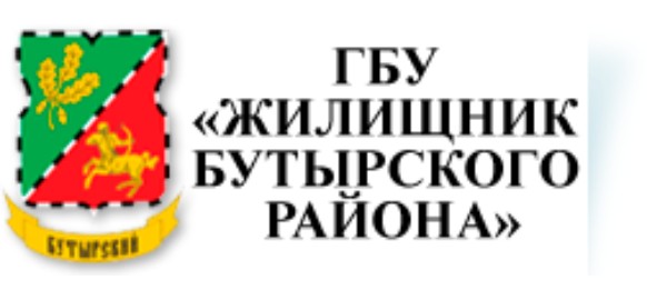 Заказчик ГБУ "ЖИЛИЩНИК БУТЫРСКОГО РАЙОНА"