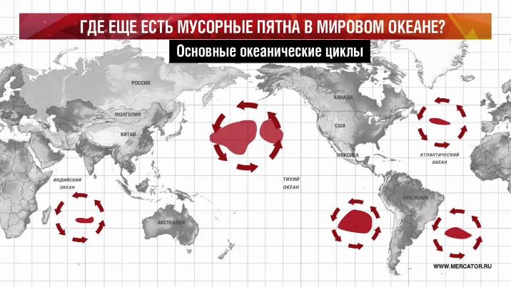 Карта испоганенного мусором океана.