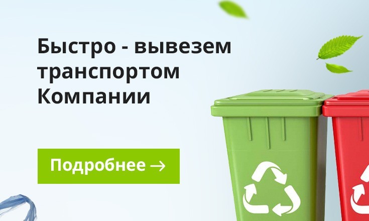 Переработаем в товары