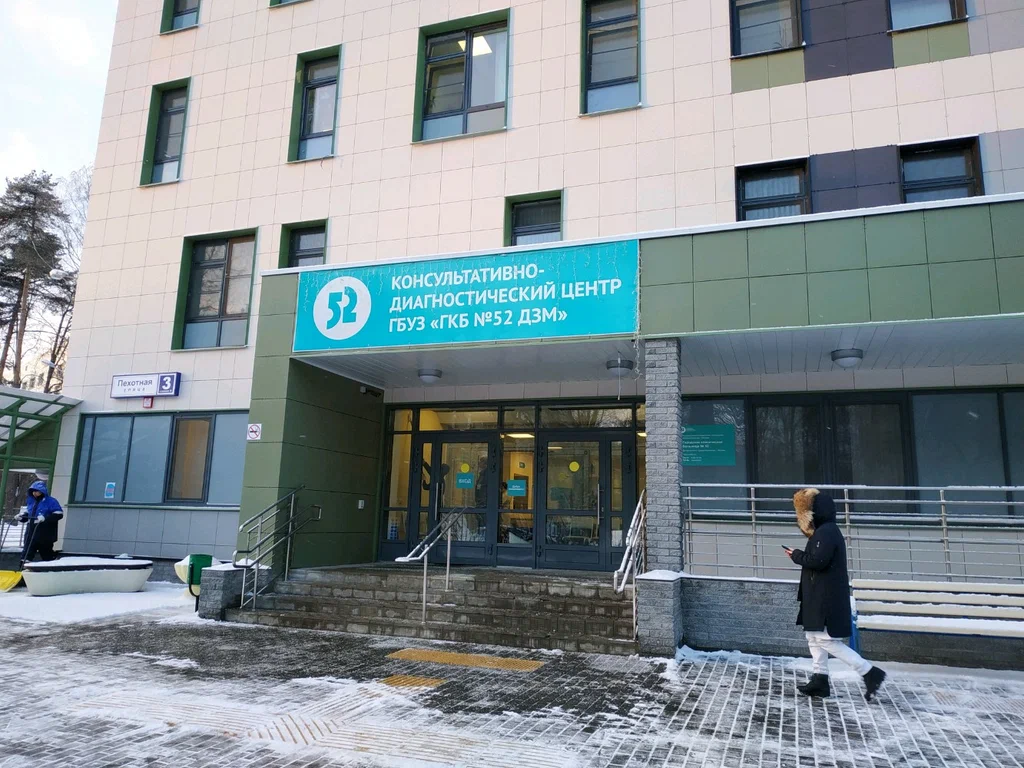 Заказчик ГБУЗ "ГКБ № 52 ДЗМ"