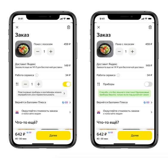 Одноразовые столовые приборы: при заказе еды с доставкой – откажитесь.