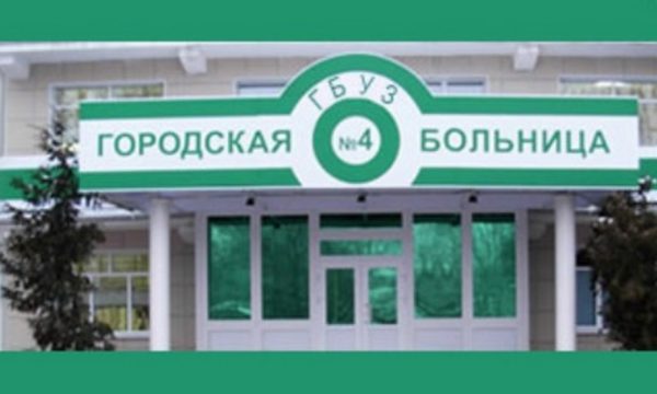Заказчик ГАУЗ "БГБ № 4"