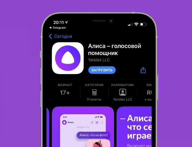 «Алиса, рассортируй мусор» - навык "Чистая Москва" привили голосовому помощнику. 