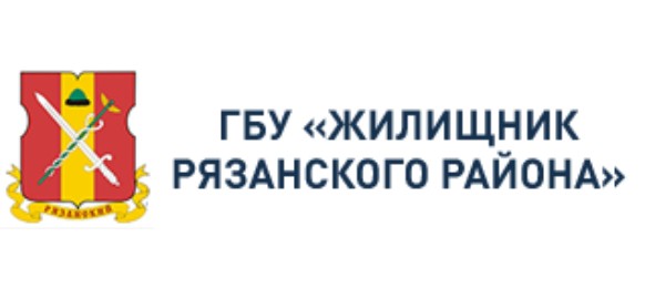 Заказчик ГБУ г. Москвы «Жилищник Рязанского района»