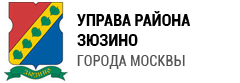 Заказчик Управа Района Зюзино г. Москвы