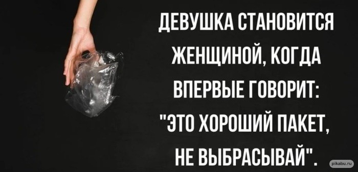 Пакет с пакетами